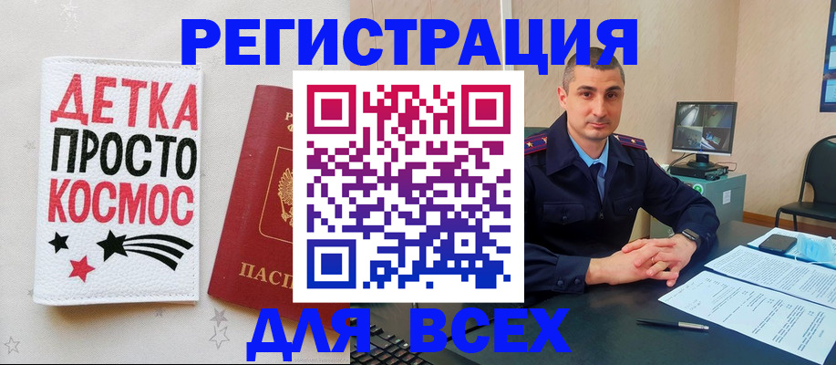 прописка в Зиме