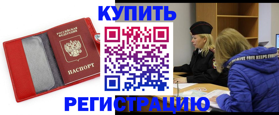где прописаться в Зиме