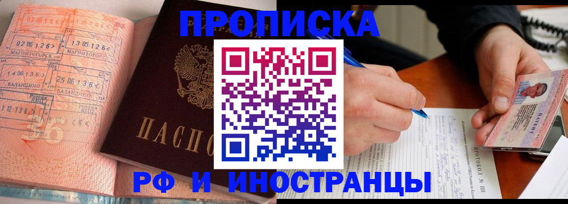 регистрация в Зиме