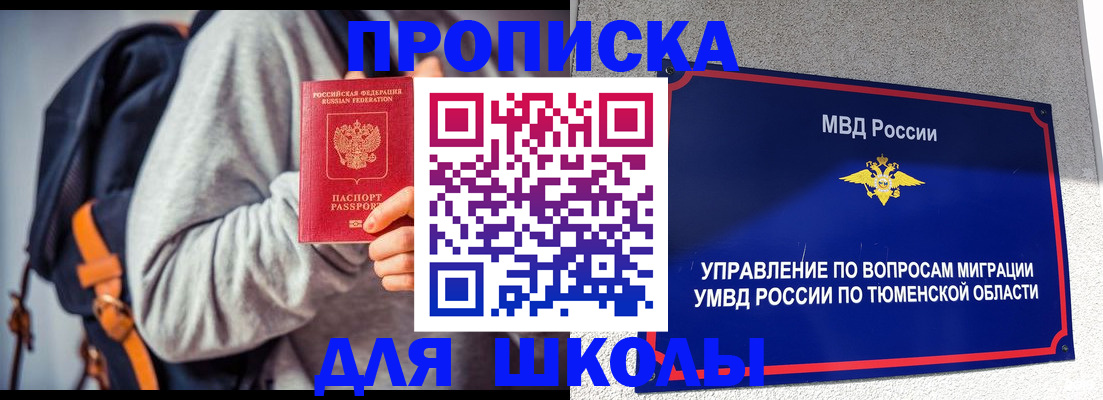 временная регистрация купить в Зиме