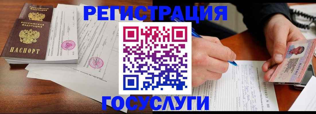 прописка ребенка в Зиме